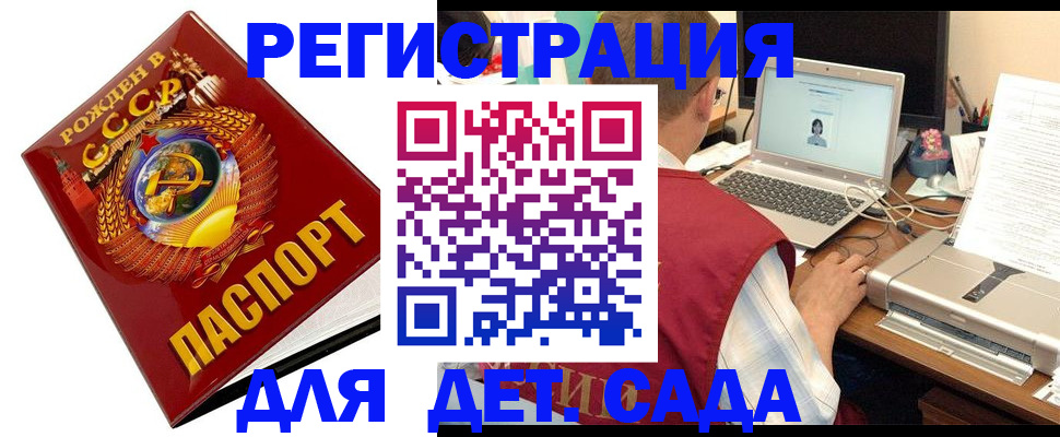 временная регистрация в квартире в Куйбышеве