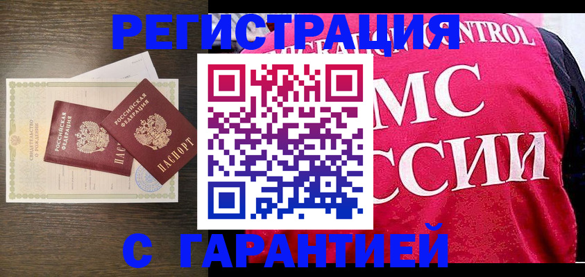 регистрация для школы в Куйбышеве