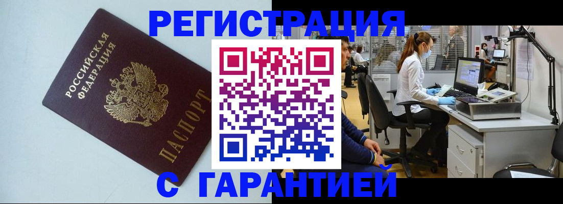 прописка для военкомата в Куйбышеве