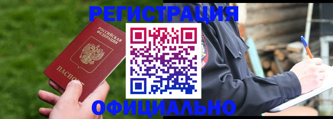 прописка в квартире в Куйбышеве