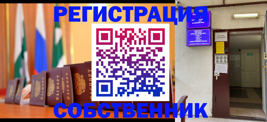 регистрация для школы в Куйбышеве