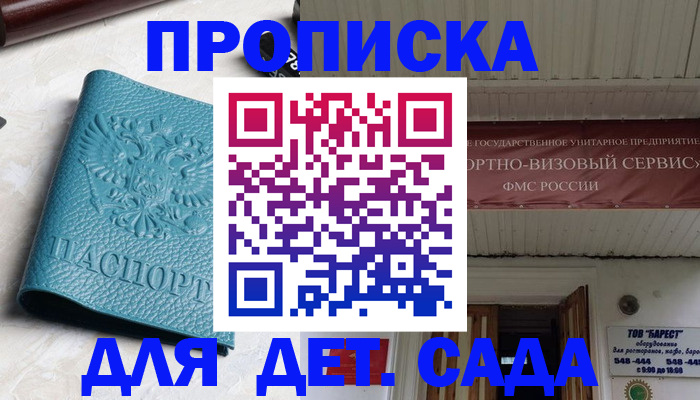 временная регистрация для всех в Куйбышеве