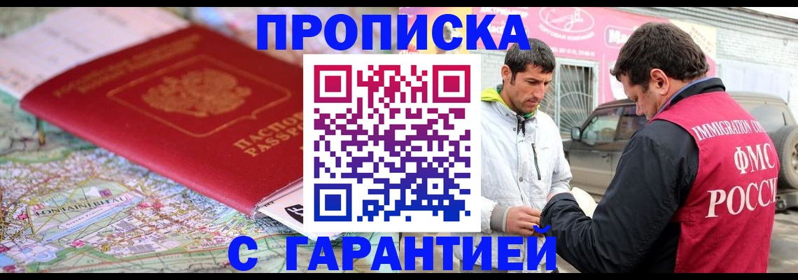 временная регистрация госуслуги в Куйбышеве
