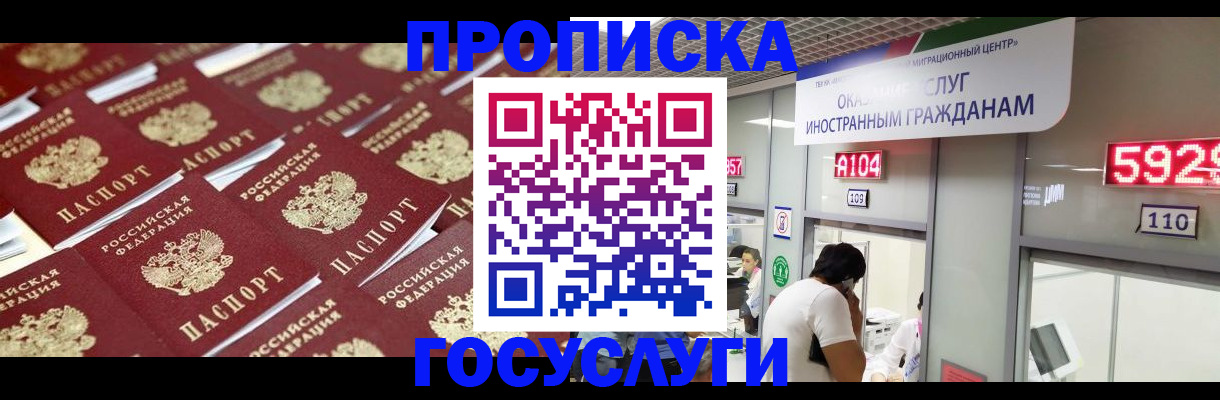 временная регистрация законно в Куйбышеве