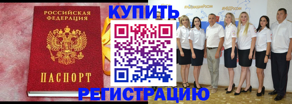 прописка ребенка в Куйбышеве