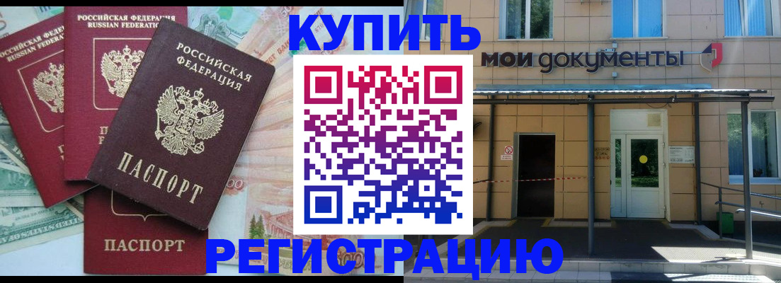 где прописаться в Куйбышеве