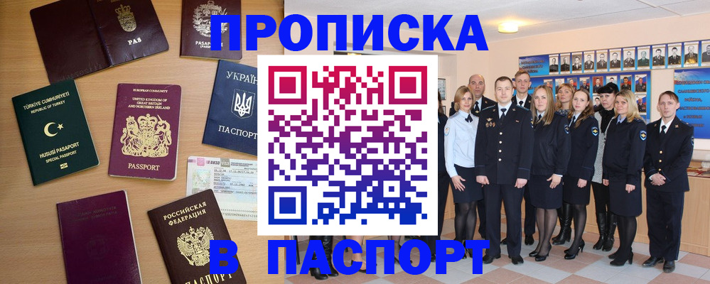 прописка ребенка в Куйбышеве